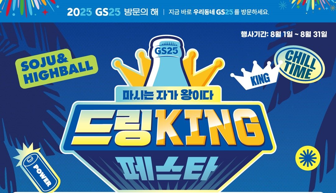 본문 이미지 - &#40;GS25 제공&#41;. 