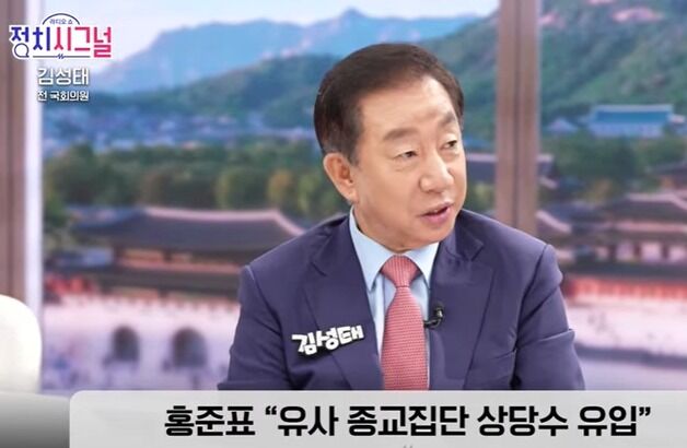 김성태 "전한길·전광훈·신천지·통일교 모인 당 돼 버려…위헌정당 빌미"