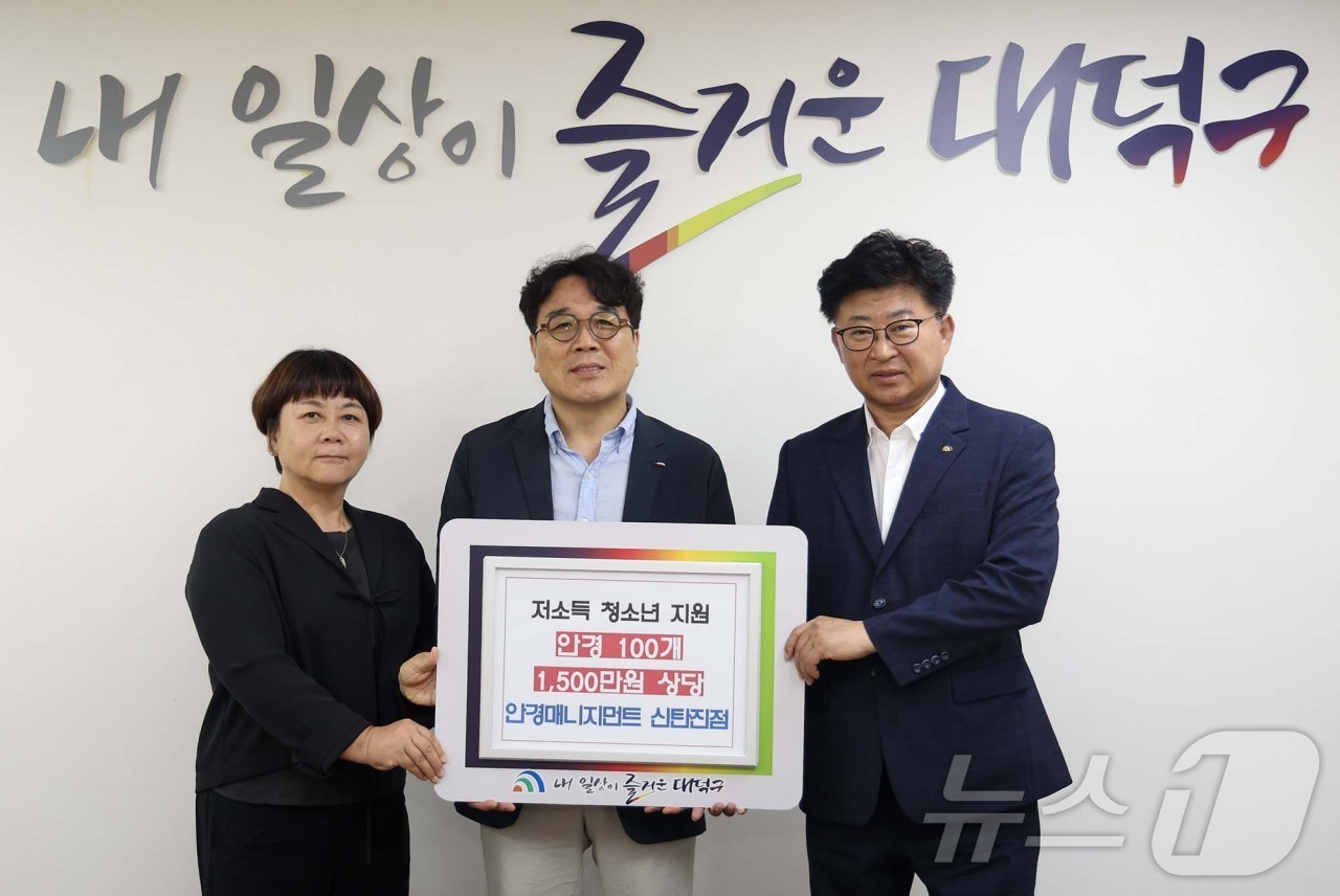 (대전=뉴스1) 이동원 기자 = 대전 대덕구는 29일 구청 구민의 사랑방에서 안경매니지먼트 신탄진점(대표 김광묵)으로부터 1500만원 상당의 안경 100개를 기탁 받았다.기탁된 물 …