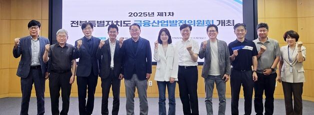전북도 "전국 최초 '핀테크육성지구' 조성"…디지털 금융거점 육성