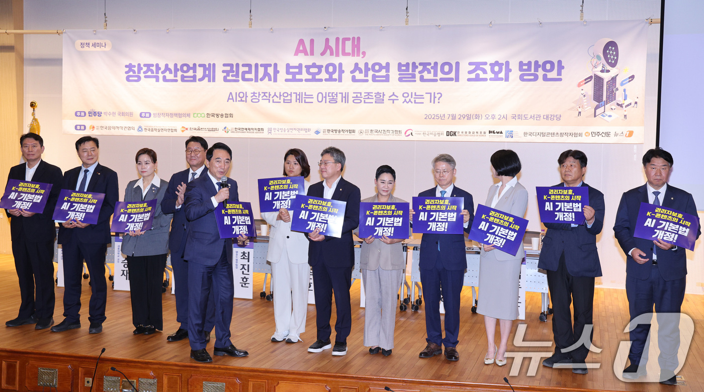 (서울=뉴스1) 신웅수 기자 = 박수현 더불어민주당 의원이 29일 오후 서울 여의도 국회 도서관에서 열린 'AI 시대, 창작산업계 권리자 보호와 산업 발전의 조화 방안' 세미나에서 …