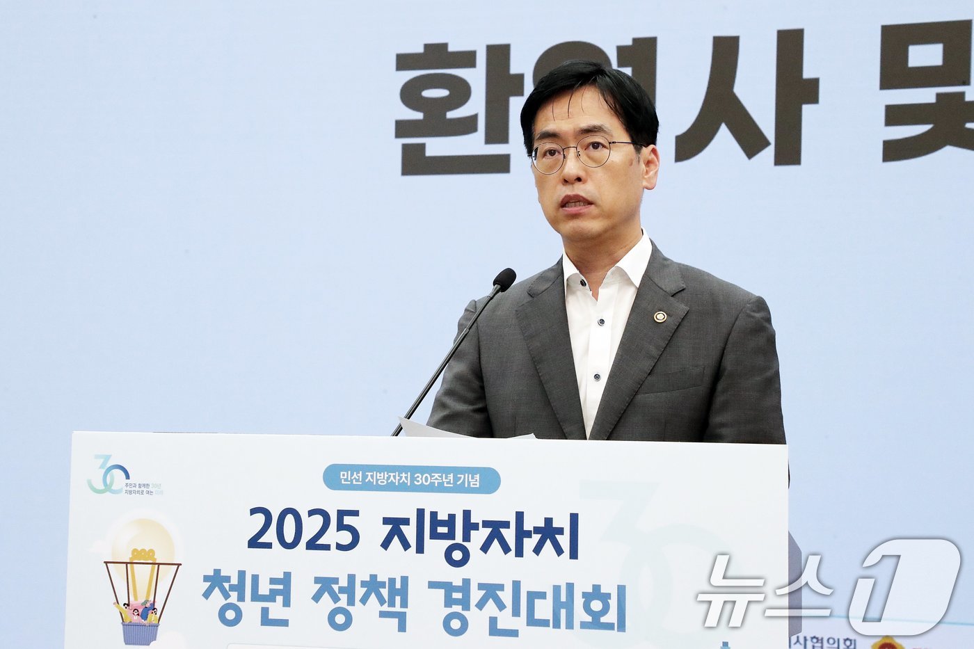 (서울=뉴스1) = 김민재 행정안전부 차관이 29일 서울 영등포구 여의도 국회의원회관에서 열린 '2025 지방자치 청년 정책 경진대회'에 참석해 환영사를 하고 있다. (행정안전부 …