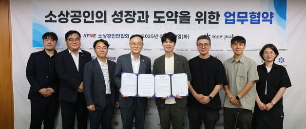 소상공인연합회, 브랜드 공간과 소상공인 상생 위한 업무협약
