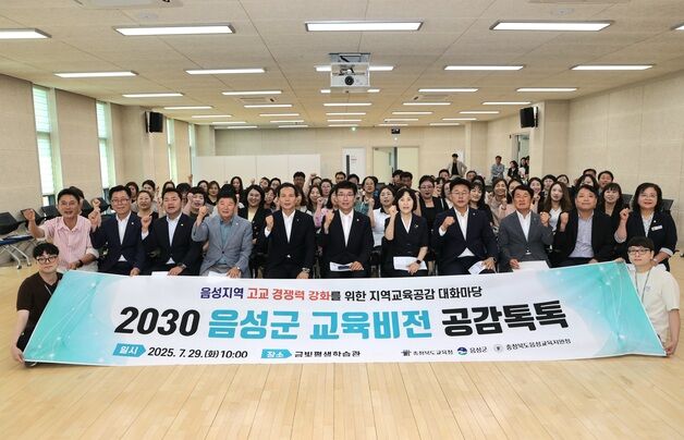 충북교육청-음성군, 통학버스 확대·교사 관사 확보 필요 공감