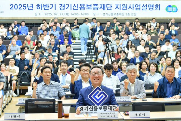 경기신보. 소상공인 등 지원사업 설명회…보증 정책 방향 등 소개