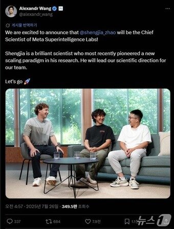 본문 이미지 - 알렉산더 왕 메타 최고AI책임자&#40;CAIO&#41; X&#40;옛 트위터 갈무리&#41;