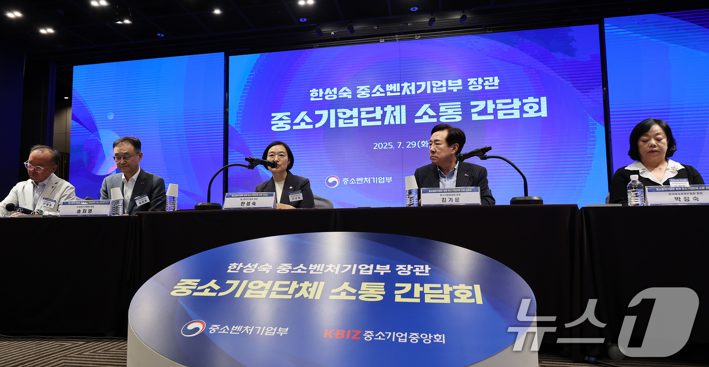 (서울=뉴스1) 장수영 기자 = 한성숙 중소벤처기업부 장관이 29일 오후 서울 여의도 중소기업중앙회에서 열린 중소기업단체 소통 간담회에서 인사말하고 있다. 2025.7.29/뉴스1 …