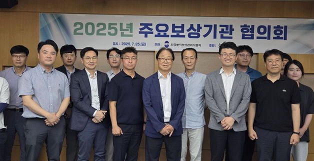 SH공사, 토지보상관리협회와 '보상기관 대표자 회의' 개최