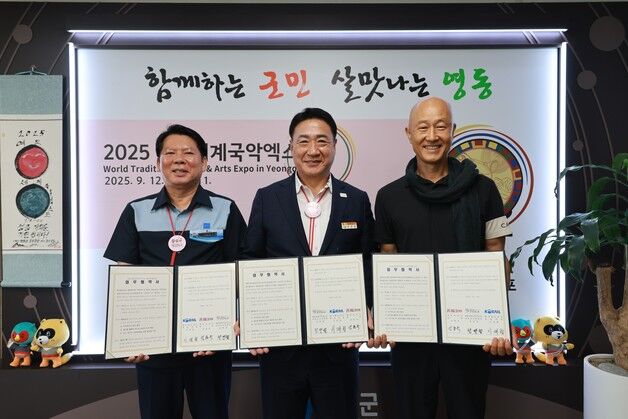 "열차 타고 오세요"…코레일, 영동국악엑스포 성공 힘 보탠다