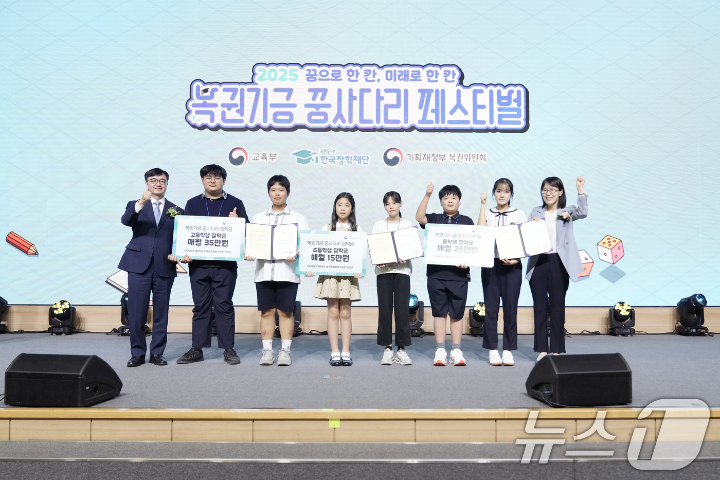 (서울=뉴스1) = 임기근 기획재정부 차관이 29일 서울 강남구 과학기술컨벤션센터에서 열린 '복권기금 꿈사다리 축제'에서 장학생들과 함께 기념 촬영을 하고 있다. (기획재정부 제공 …