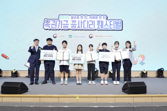 저소득층 우수학생 응원합니다…교육부, 복권기금 꿈사다리 페스티벌