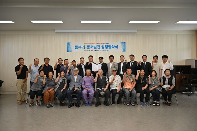 동서발전, 제주 청정복합발전소 들어설 동복리와 상생협약