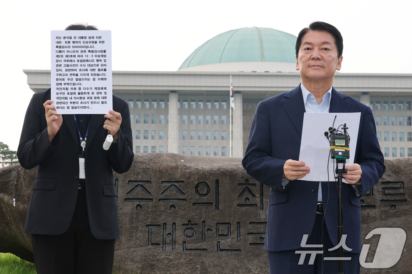 본문 이미지 - 안철수 국민의힘 의원이 지난달 29일 오후 서울 여의도 국회에서 내란 특검 관련 및 당대표 출마 선언 기자회견을 열고 내란 특검에서 보낸 출석 요구 문자를 공개하고 있다./뉴스1 ⓒ News1 이광호 기자