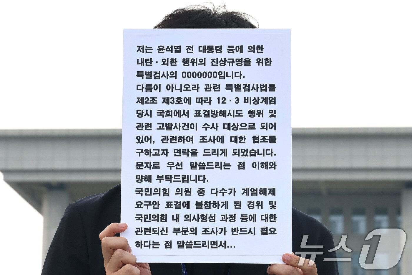 본문 이미지 - 안철수 국민의힘 의원이 29일 오후 서울 여의도 국회에서 내란 특검 관련 및 당대표 출마 선언 기자회견을 열고 내란 특검에서 보낸 출석 요구 문자를 공개하고 있다. 2025.7.29/뉴스1 ⓒ News1 이광호 기자