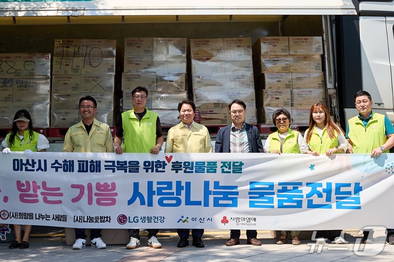 본문 이미지 - 생필품 전달하는 자원봉사단체 (사)나눔愛밥차·(사)희망을 나누는 사람들과 ㈜LG생활건강.(아산시청 제공. 재판매 및 DB금지)