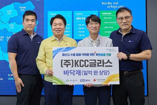 '집중호우 500억 피해' 아산에 도움 손길 이어져