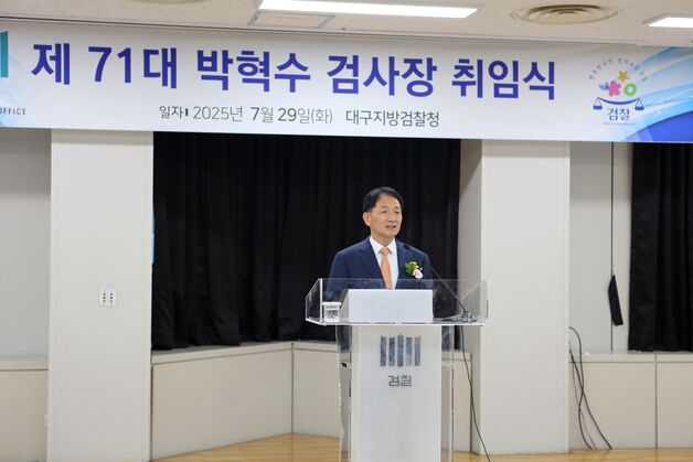 박혁수 신임 대구지검장 "민생 침해 범죄에 역량 집중"