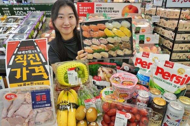 롯데마트, 물가 안정 캠페인 '직진가격' 전개…필수 그로서리 할인