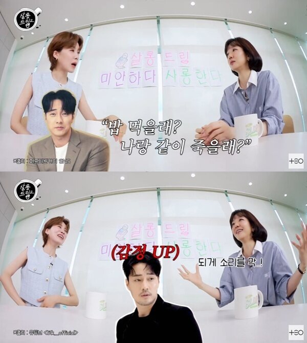 본문 이미지 - '살롱드립2' 캡처