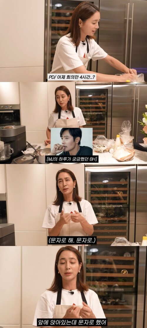 본문 이미지 - 유튜브 '이민정 MJ' 화면 캡처