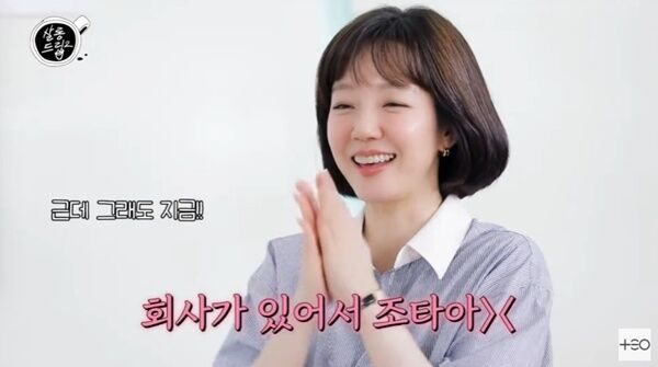 임수정 "3년 만에 소속사 생겼다"…'파인' 비화 공개