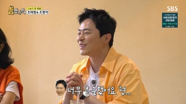 조정석, 술 취해 유재석에게 장문의 문자…"너무 흥분했다"