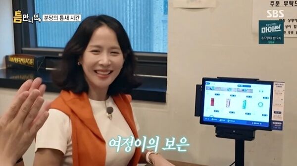 조여정, 유재석 밥값 계산…"송혜교와 밥 얻어먹었다"