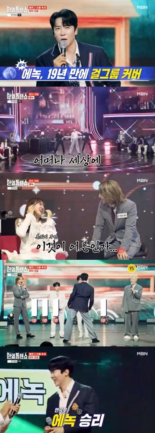 본문 이미지 - MBN '한일톱텐쇼' 캡처