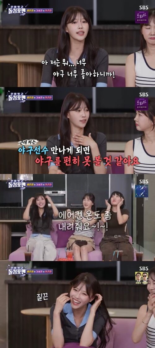 본문 이미지 - SBS '신발벗고 돌싱포맨' 캡처