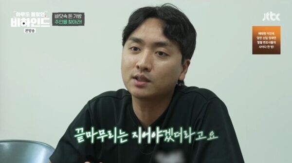 '비하인드' 난파선 돈가방 주인 찾았다…'136다누리호' 사고