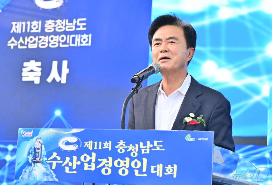 (서천=뉴스1) 이동원 기자 = 김태흠 충남도지사가 지난 2일 서천서 열린 ‘제11회 수산업경영인대회’ 에 참석했다.  이번 행사는 지난 2020년 코로나19 확산 방지를 위해 서 …