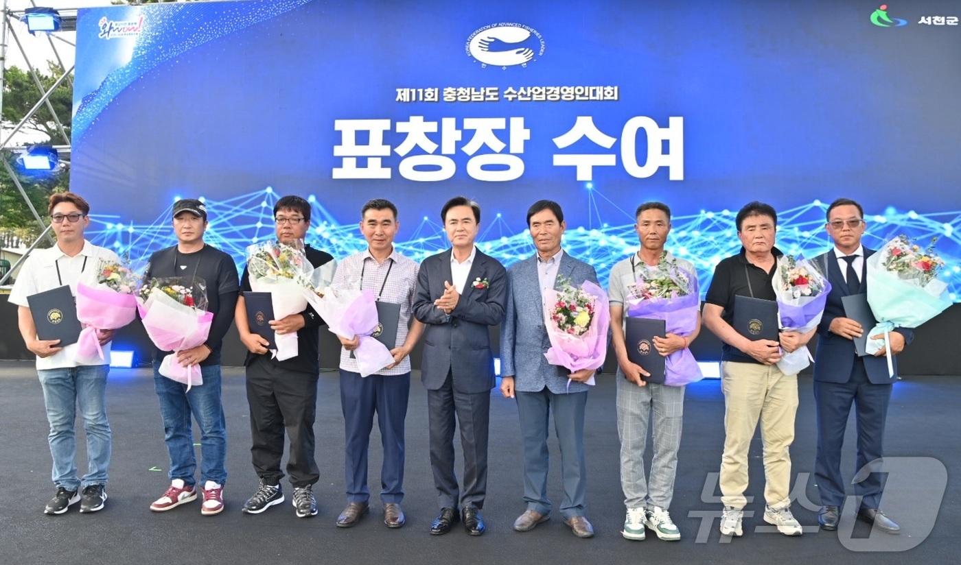(서천=뉴스1) 이동원 기자 = 김태흠 충남도지사가 지난 2일 서천서 열린 ‘제11회 수산업경영인대회’ 에 참석해 수상자들과 기념촬영을 하고 있다.  이번 행사는 지난 2020년 …