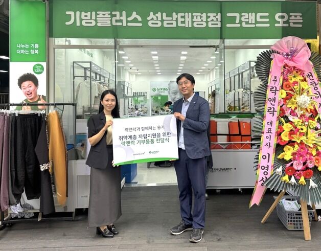 락앤락, 기빙플러스에 생활용품 6000여점 기부