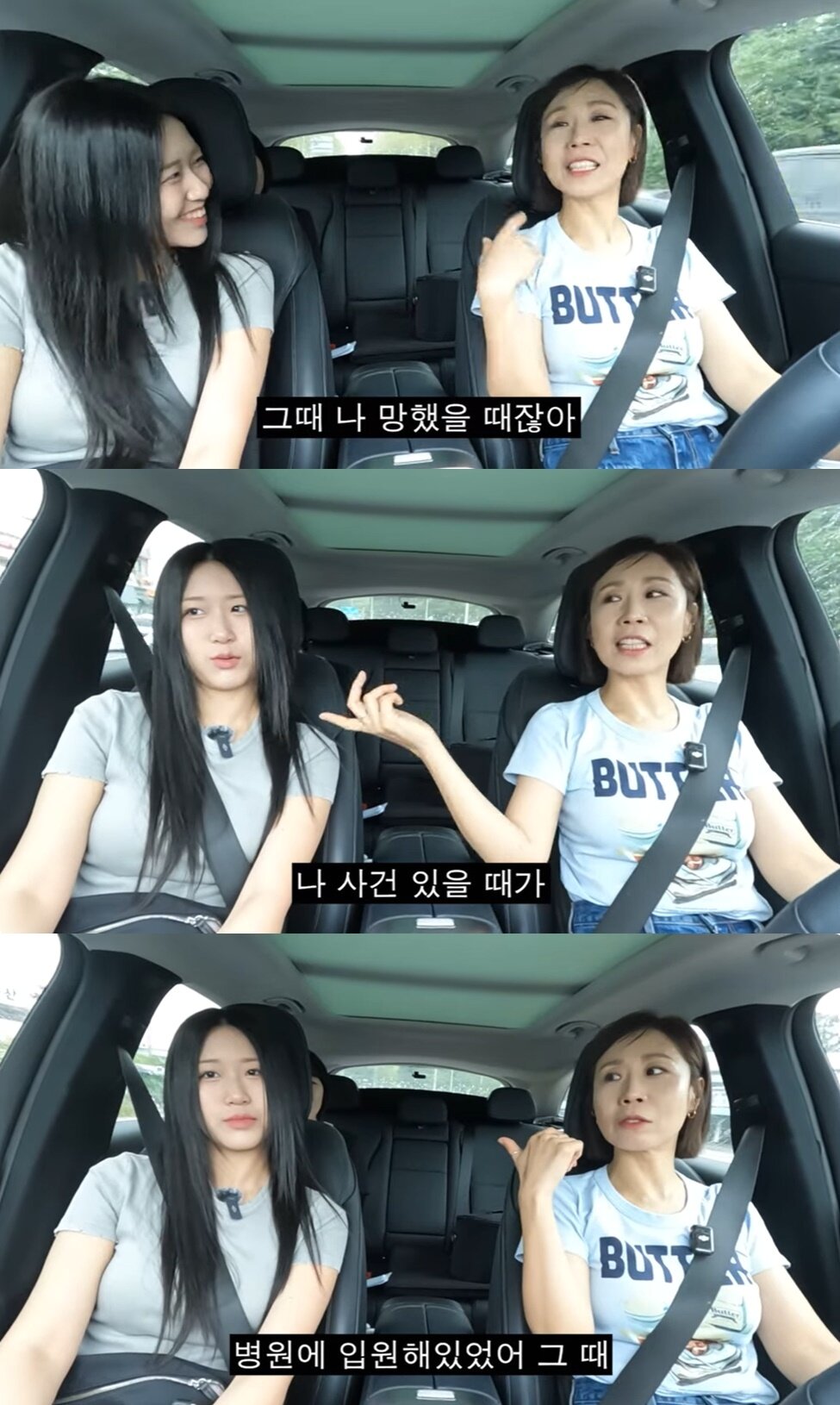 본문 이미지 - (유튜브 채널 '집 나간 정선희' 갈무리)