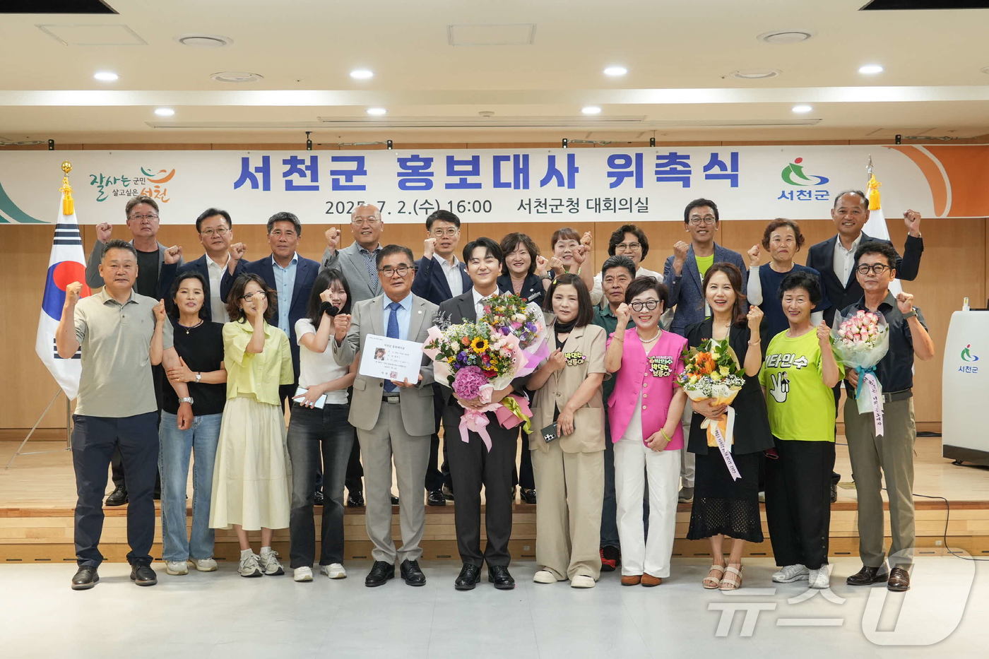 (서천=뉴스1) 이동원 기자 = 서천군(김기웅 군수)이 지난 2일 군청 2층 대회의실에서 트로트 가수 박민수 군을 ‘서천군 제1호 홍보대사’로 위촉하고, 전국 지자체 최초로 AI …