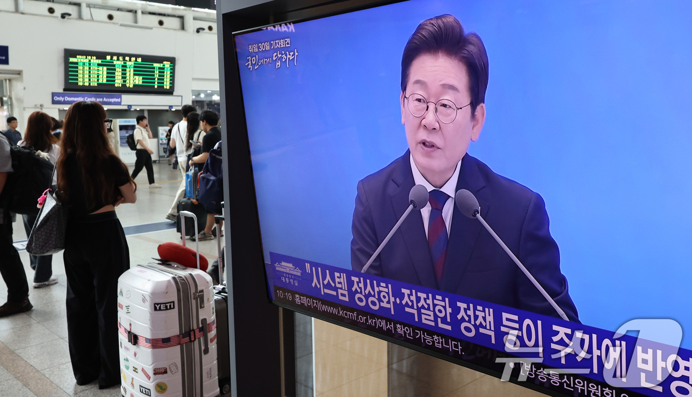 (서울=뉴스1) 구윤성 기자 = 3일 오전 서울역 대합실 텔레비전을 통해 이재명 대통령 ‘취임 한달’ 기자회견이 생중계 되고 있다. 2025.7.3/뉴스1