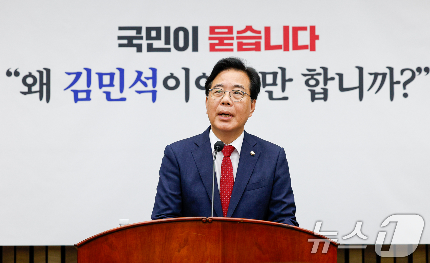 (서울=뉴스1) 안은나 기자 = 송언석 국민의힘 비상대책위원장 겸 원내대표가 3일 오전 서울 여의도 국회에서 열린 의원총회에 참석해 모두 발언하고 있다. 2025.7.3/뉴스1