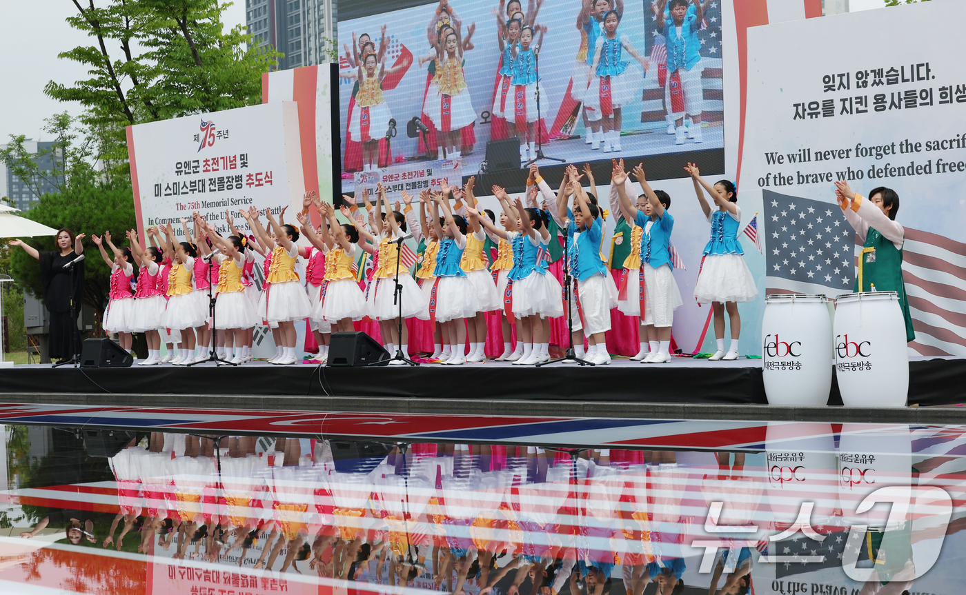 (오산=뉴스1) 김영운 기자 = 3일 오전 경기 오산시 죽미령평화공원에서 열린 '제75주년 유엔군 초전기념 및 미 스미스부대 전몰장병 추도식'에서 어린이 합창단이 특별공연을 하고 …