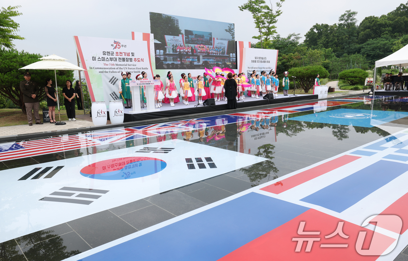 (오산=뉴스1) 김영운 기자 = 3일 오전 경기 오산시 죽미령평화공원에서 열린 '제75주년 유엔군 초전기념 및 미 스미스부대 전몰장병 추도식'에서 어린이 합창단이 특별공연을 하고 …