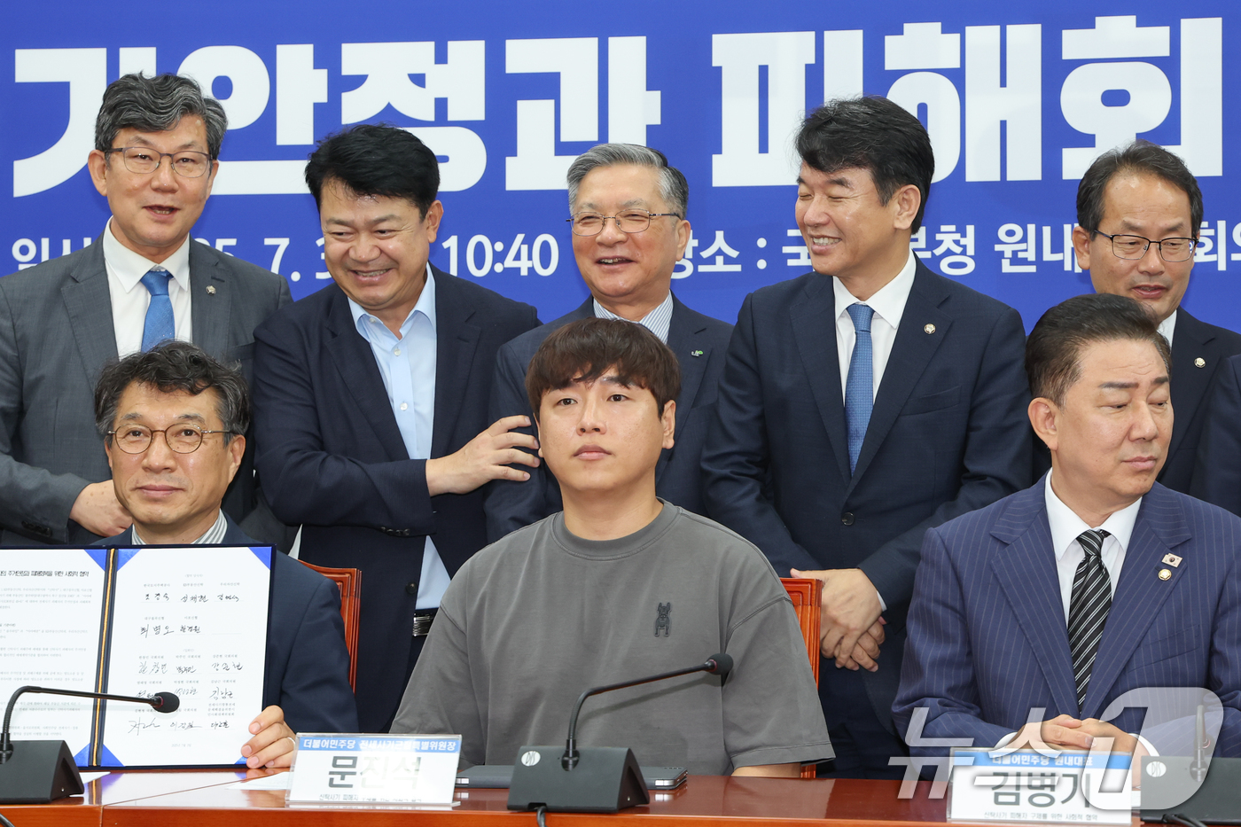 (서울=뉴스1) 안은나 기자 = 이한준 한국토지주택공사(LH) 사장(두번째줄 가운데)이 3일 오전 서울 여의도 국회에서 열린 더불어민주당 '신탁사기 피해자의 주거안정과 피해회복을 …