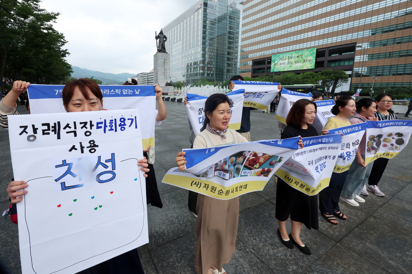 (서울=뉴스1) 황기선 기자 = 제16회 국제 플라스틱 안 쓰는 날인 3일 서울 광화문광장에서 자원순환사회연대 회원들이 '장례식장 일회용품 사용 중단' 캠페인을 진행하고 있다. 2 …