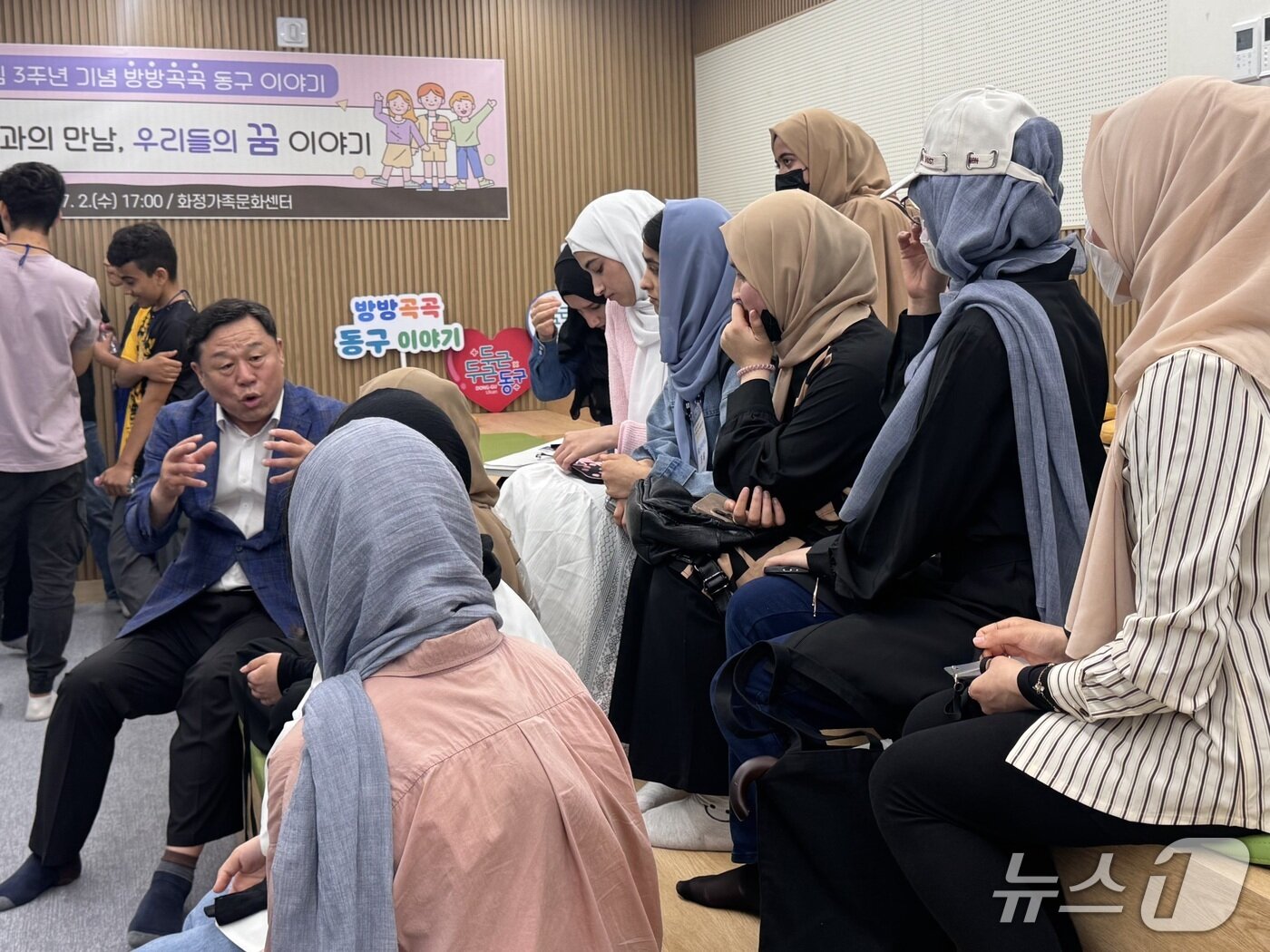 본문 이미지 - 울산 동구가족센터에서 김종훈 동구청장이 아프가니스탄 특별기여자 자녀들과 대화하고 있다. 2025.7.2./뉴스1 김세은 기자