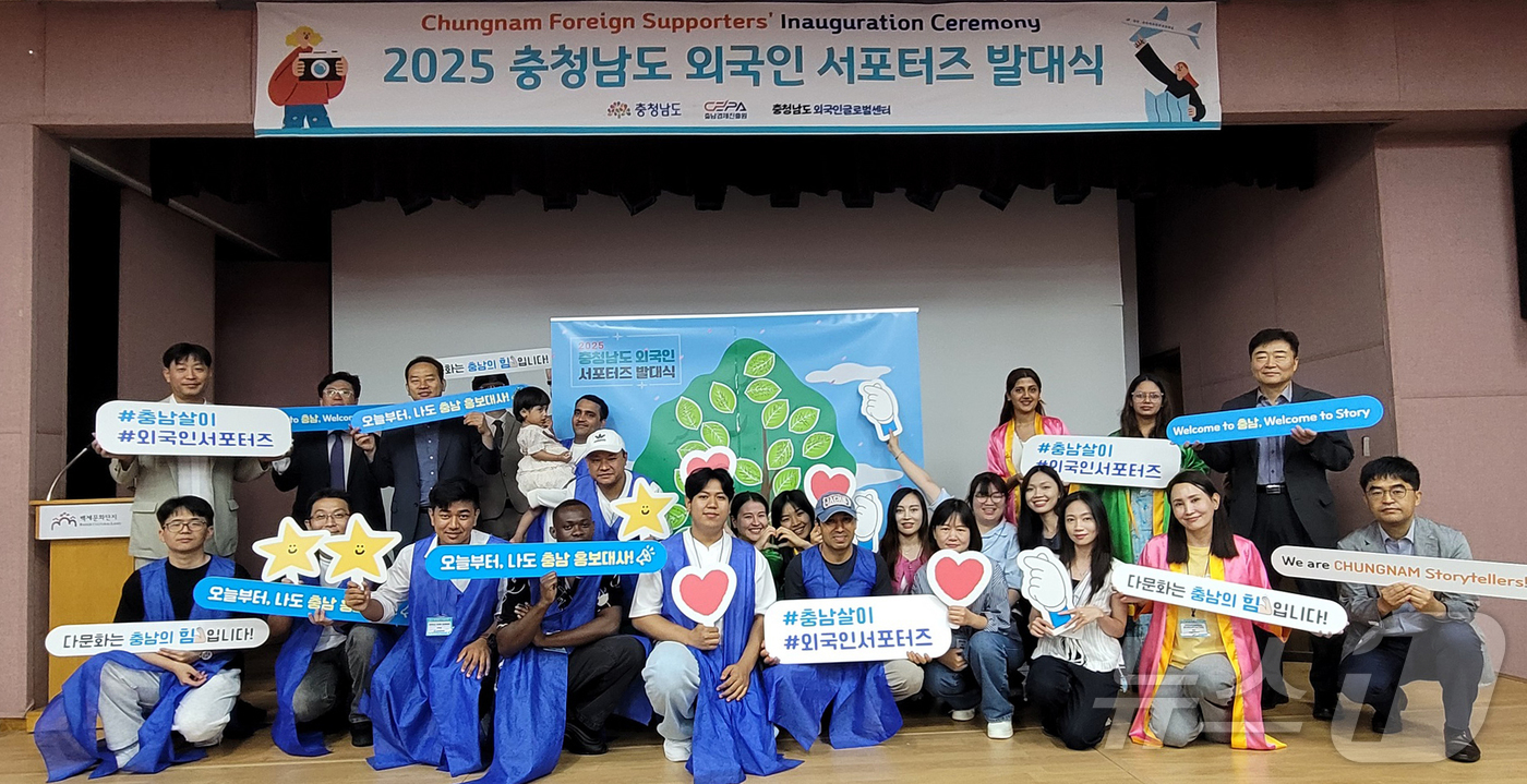 (부여=뉴스1) 이동원 기자 = 충남경제진흥원 충남 외국인 글로벌센터(가 3일  부여 백제문화단지에서 ‘2025년 충청남도 외국인 유학생 서포터즈 발대식’을 열고, 백제문화단지에서 …