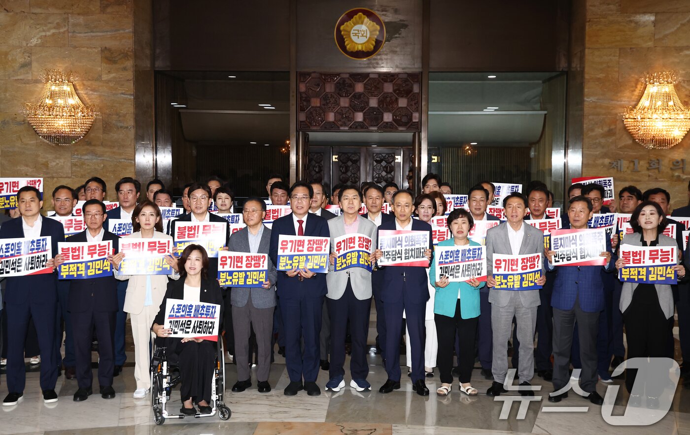 본문 이미지 - 국민의힘 송언석 비상대책위원장 겸 원내대표를 비롯한 의원들이 본회의가 열린 3일 오후 서울 여의도 국회 로텐더홀에서 김민석 국무총리 후보자 임명동의안 표결에 불참한 뒤 규탄 피켓을 들고 구호를 외치고 있다. 2025.7.3/뉴스1 ⓒ News1 김민지 기자
