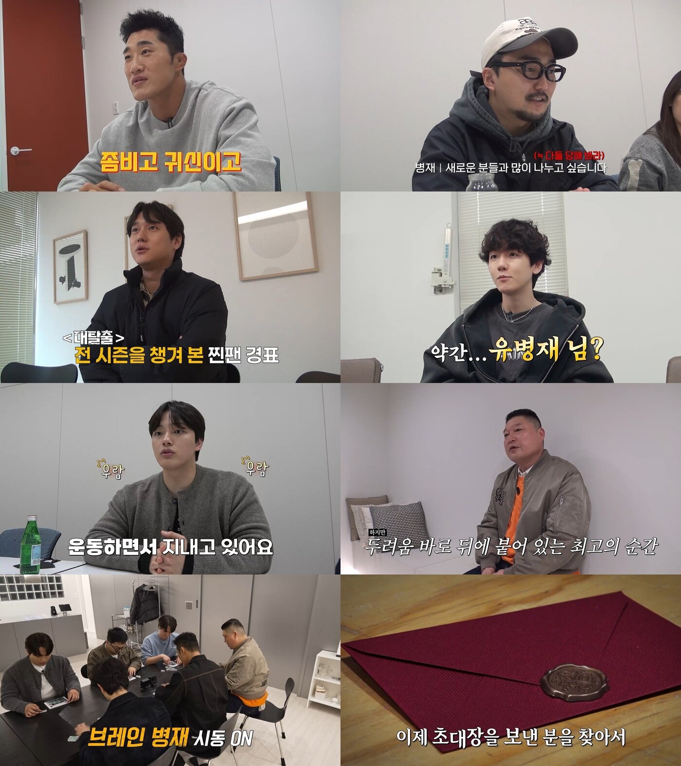 본문 이미지 - 티빙 '대탈출: 더 스토리'