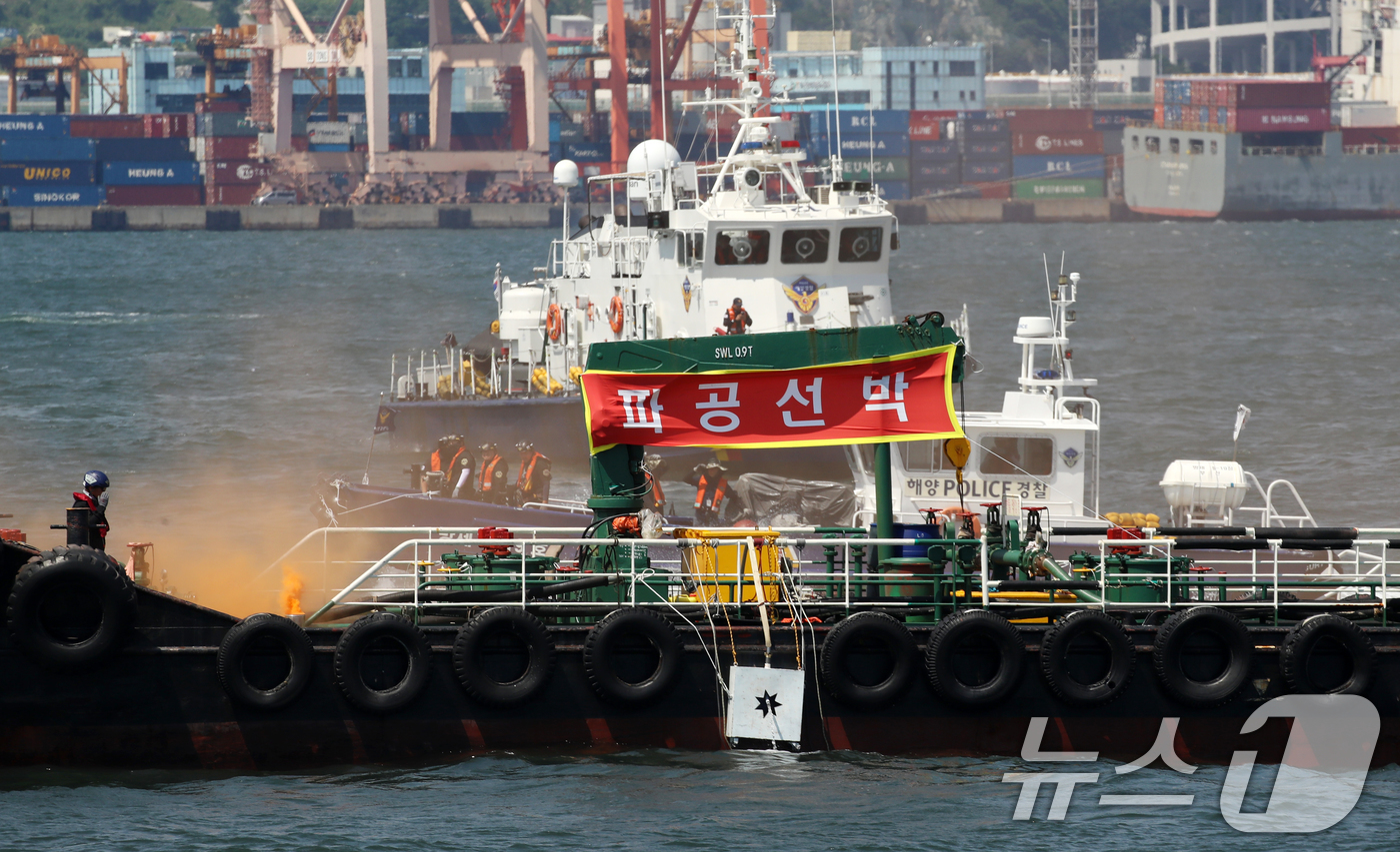 (부산=뉴스1) 윤일지 기자 = 3일 오후 부산 영도구 청학 안벽 인근 해상에서 집단계류선박 표류에 따른 선박 구난 및 해상 방제 등 복합 상황을 가정한 수난대비 기본훈련이 진행되 …