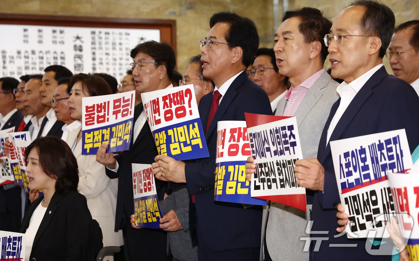 본문 이미지 - 국민의힘 송언석 비상대책위원장 겸 원내대표를 비롯한 의원들이 본회의가 열린 3일 오후 서울 여의도 국회 로텐더홀에서 김민석 국무총리 후보자 임명동의안 표결에 불참한 뒤 규탄 피켓을 들고 구호를 외치고 있다. 2025.7.3/뉴스1 ⓒ News1 김민지 기자