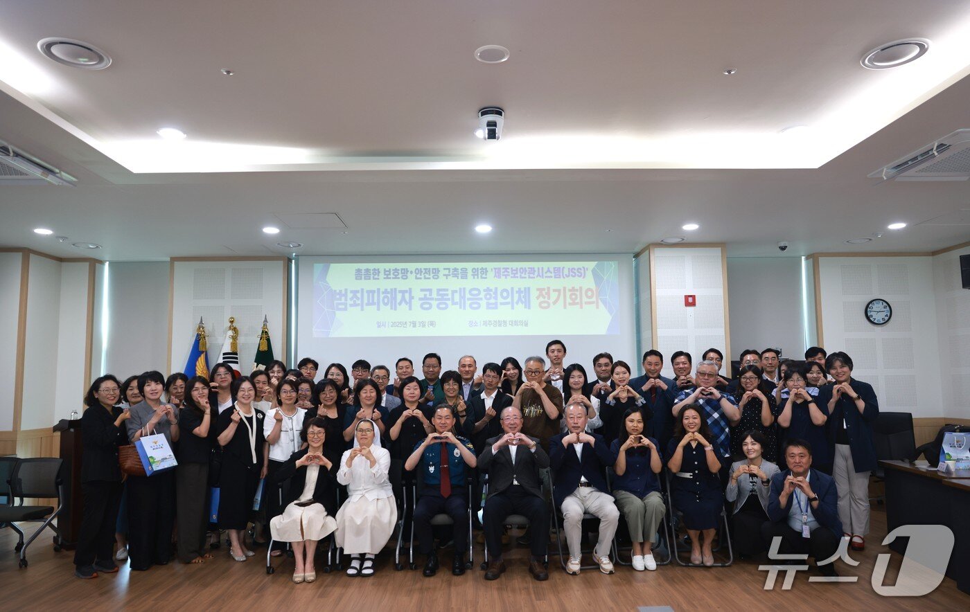 본문 이미지 - 3일 제주경찰청 대회의실에서 열린 '범죄 피해자 공동 대응 협의체' 정기회의.(제주경찰청 제공. 재판매 및 DB 금지)