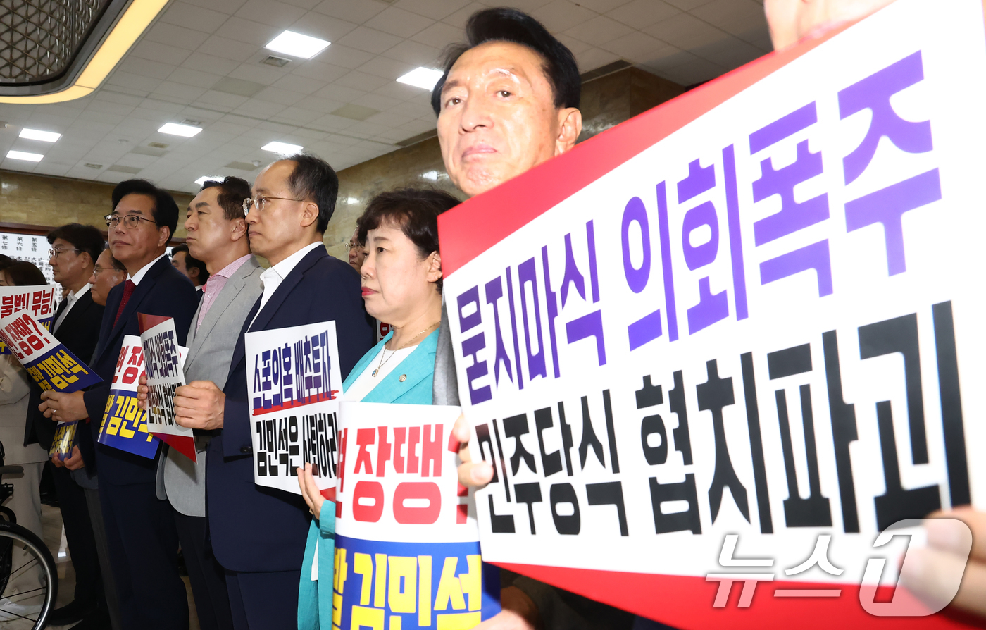 (서울=뉴스1) 김민지 기자 = 국민의힘 송언석 비상대책위원장 겸 원내대표를 비롯한 의원들이 본회의가 열린 3일 오후 서울 여의도 국회 로텐더홀에서 김민석 국무총리 후보자 임명동의 …