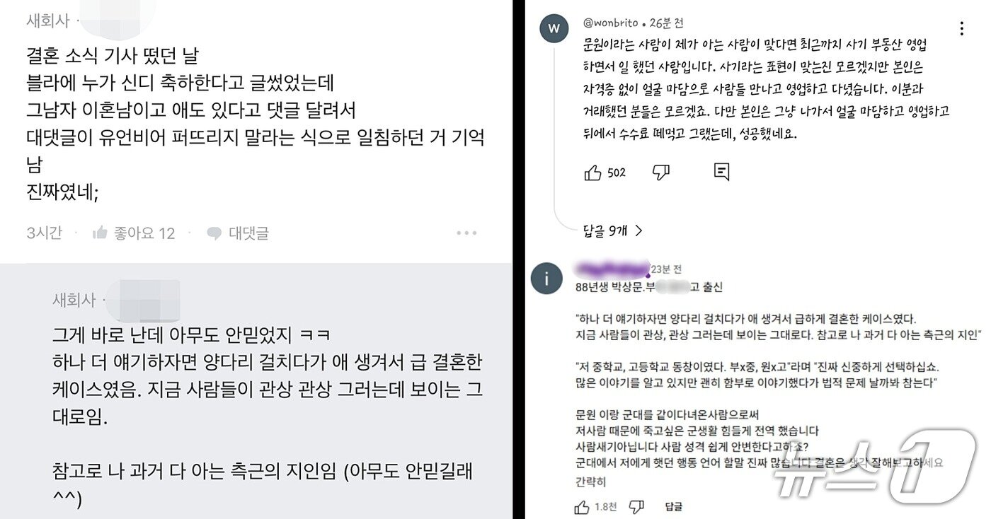 본문 이미지 - &#40;온라인 커뮤니티 갈무리&#41;